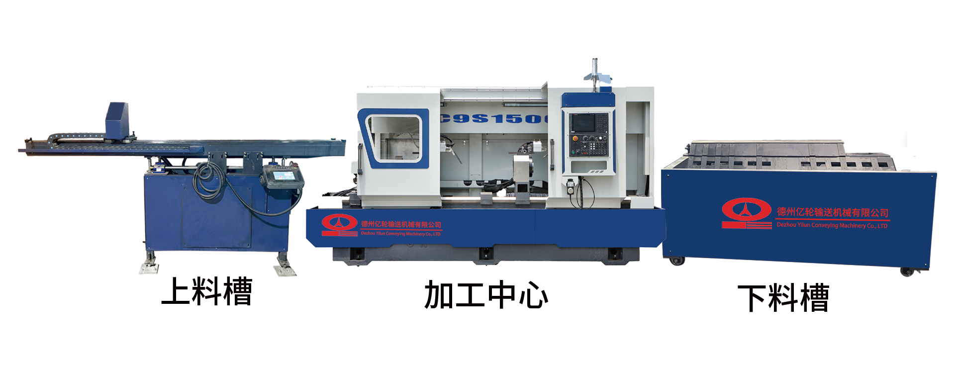 軸加工一體機